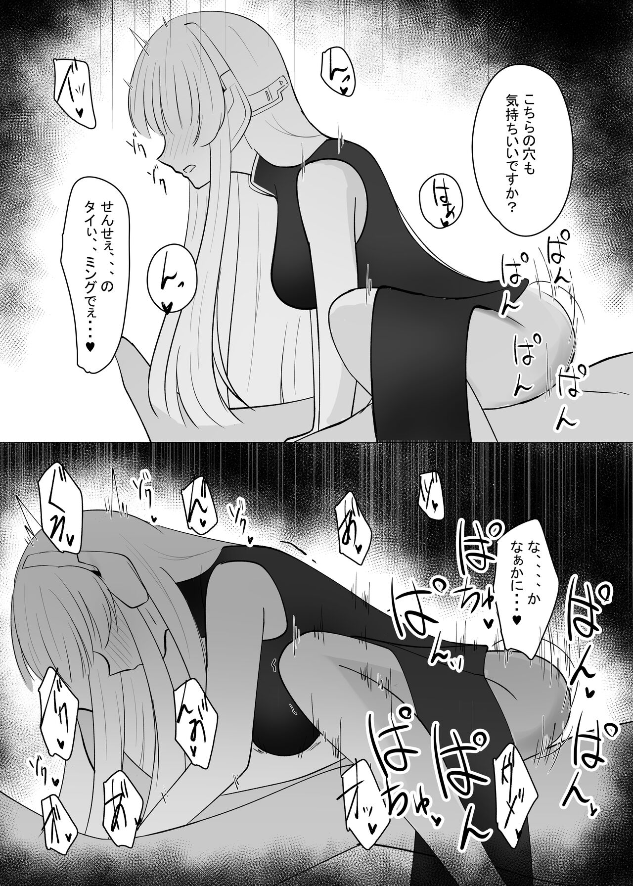 Sensei, Mou Sukoshi Kyuukei Shimasen ka? 2 - Page 19
