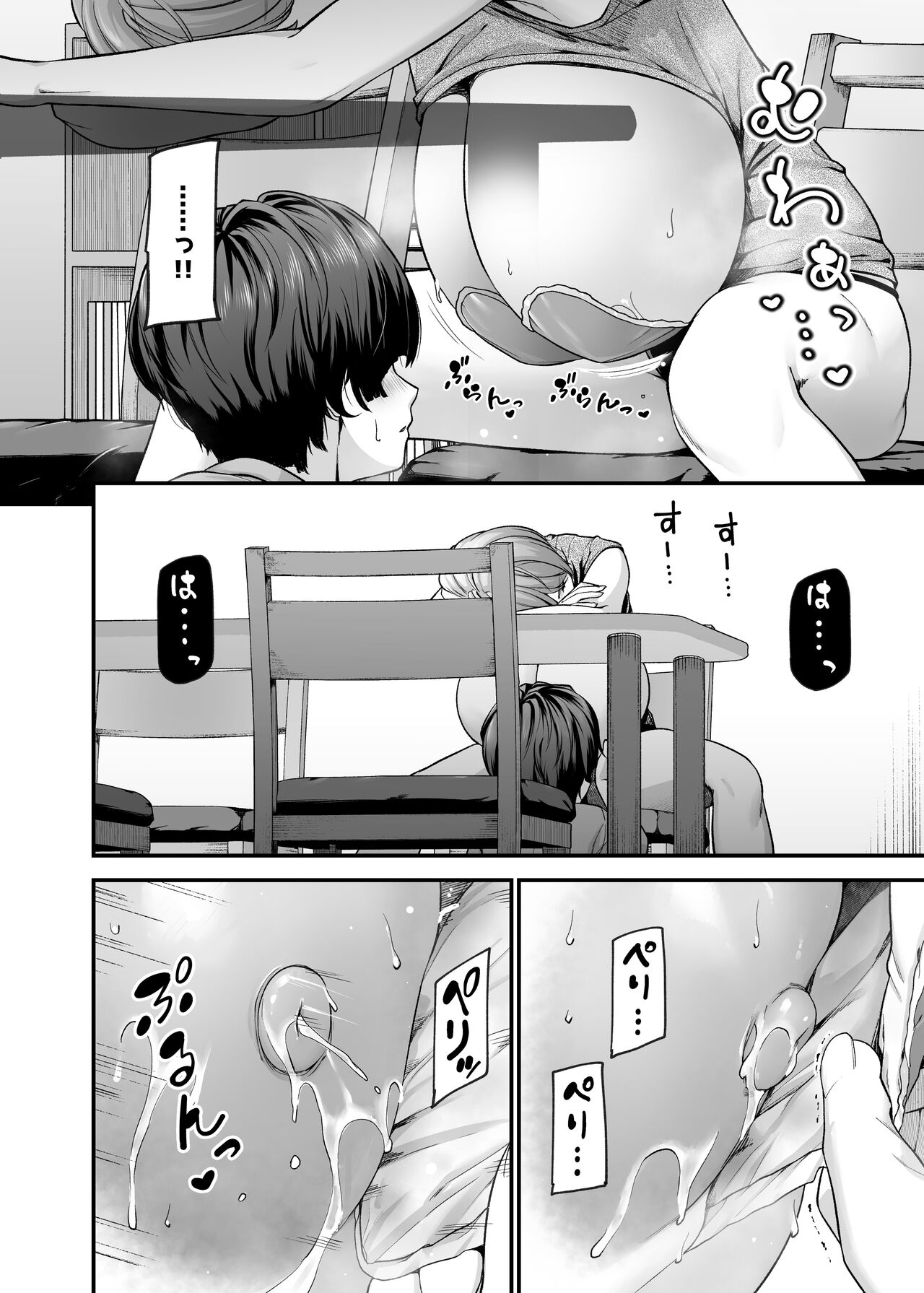 Motherly Lovers 2 -Suimin Itazura Hen- - Page 11