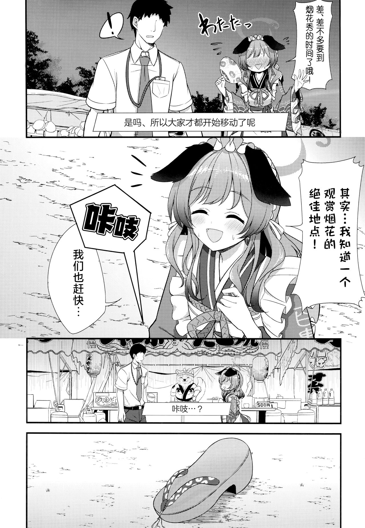 Ato no Matsuri | 覆水终难收 - Page 6