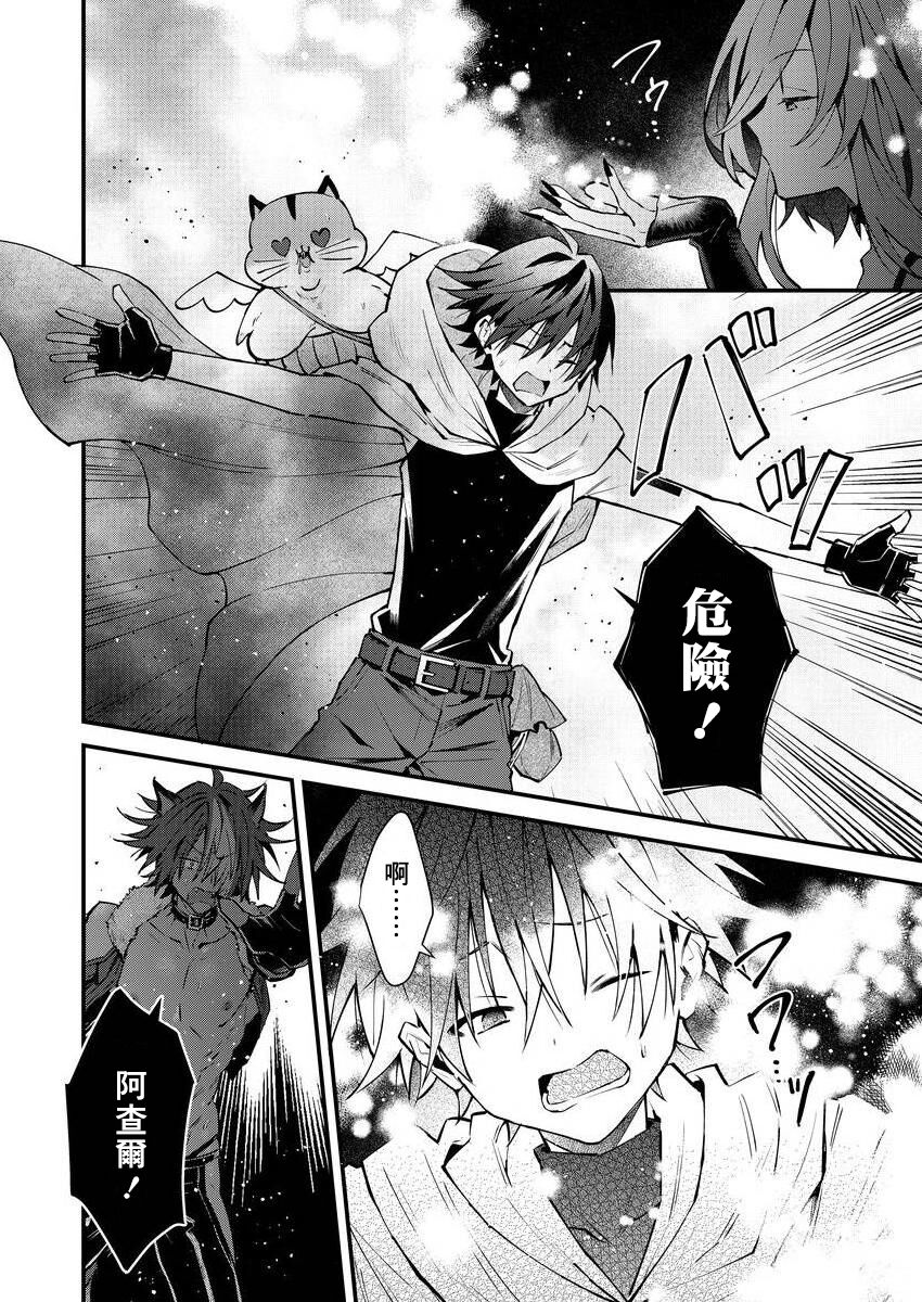 Kemonohito onisan tadaima hatsujochu!? | 兽人小哥正在发情中！？ - Page 173