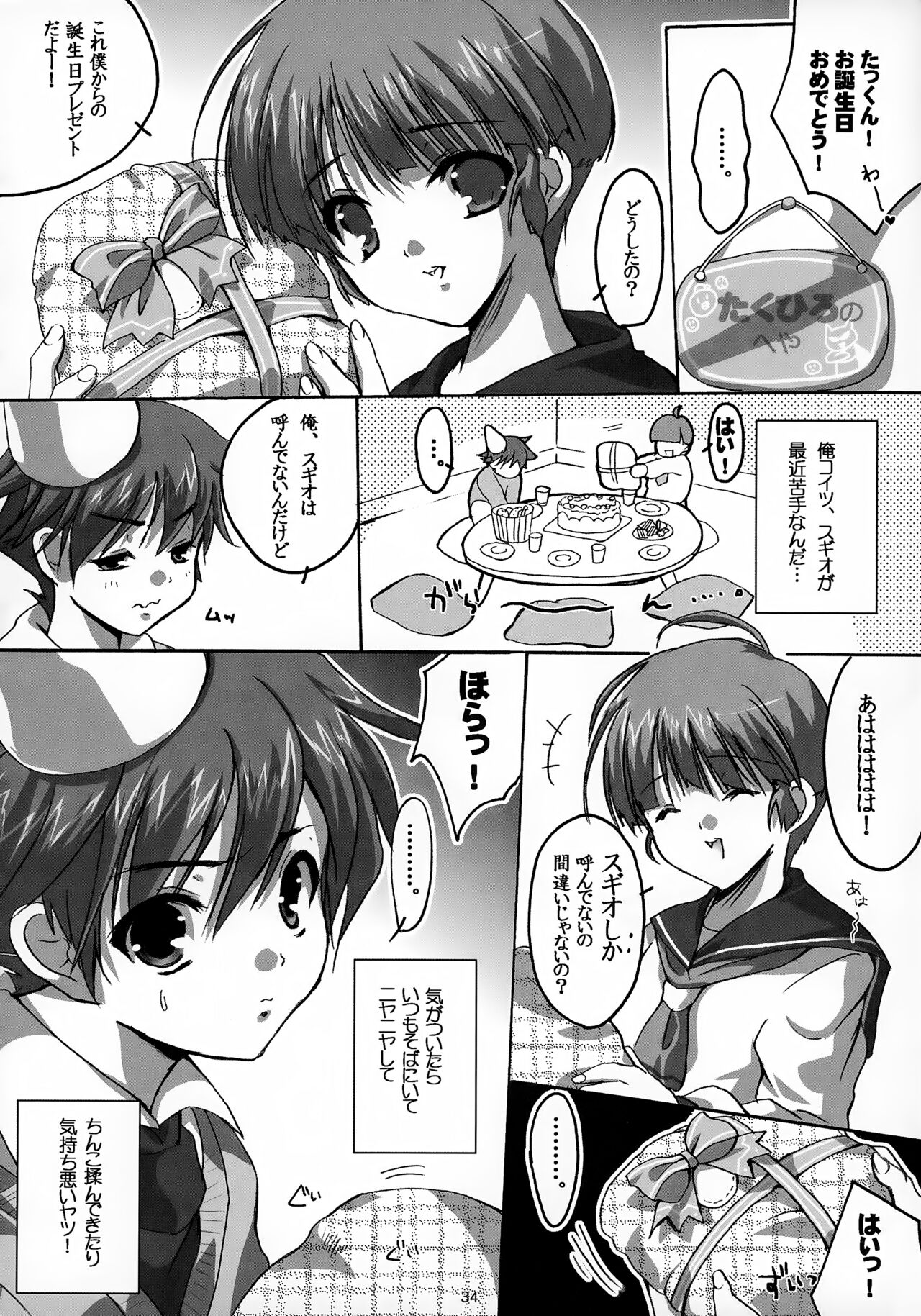 Tanjoubi Omedetou! - Page 34