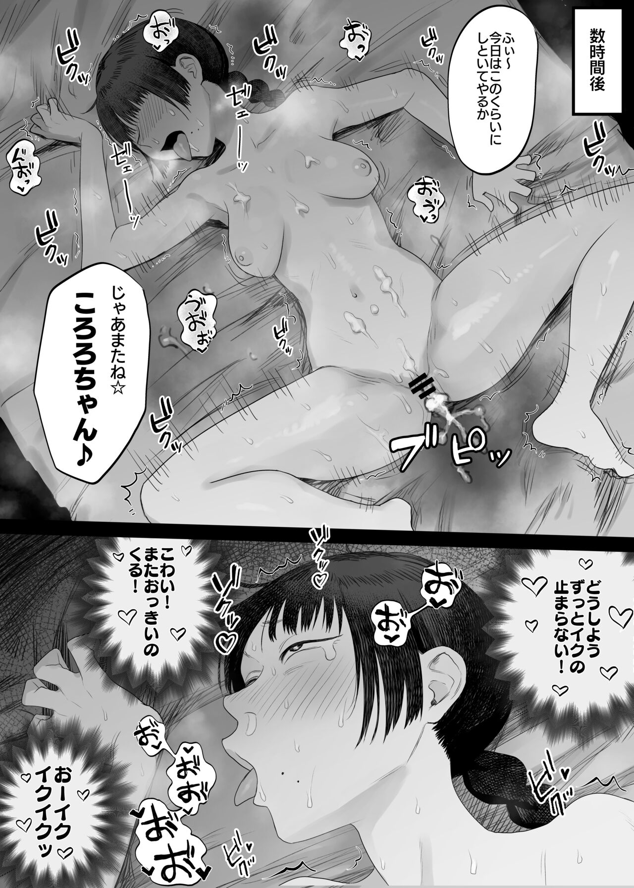 Vtuber no naka no hito - Page 26