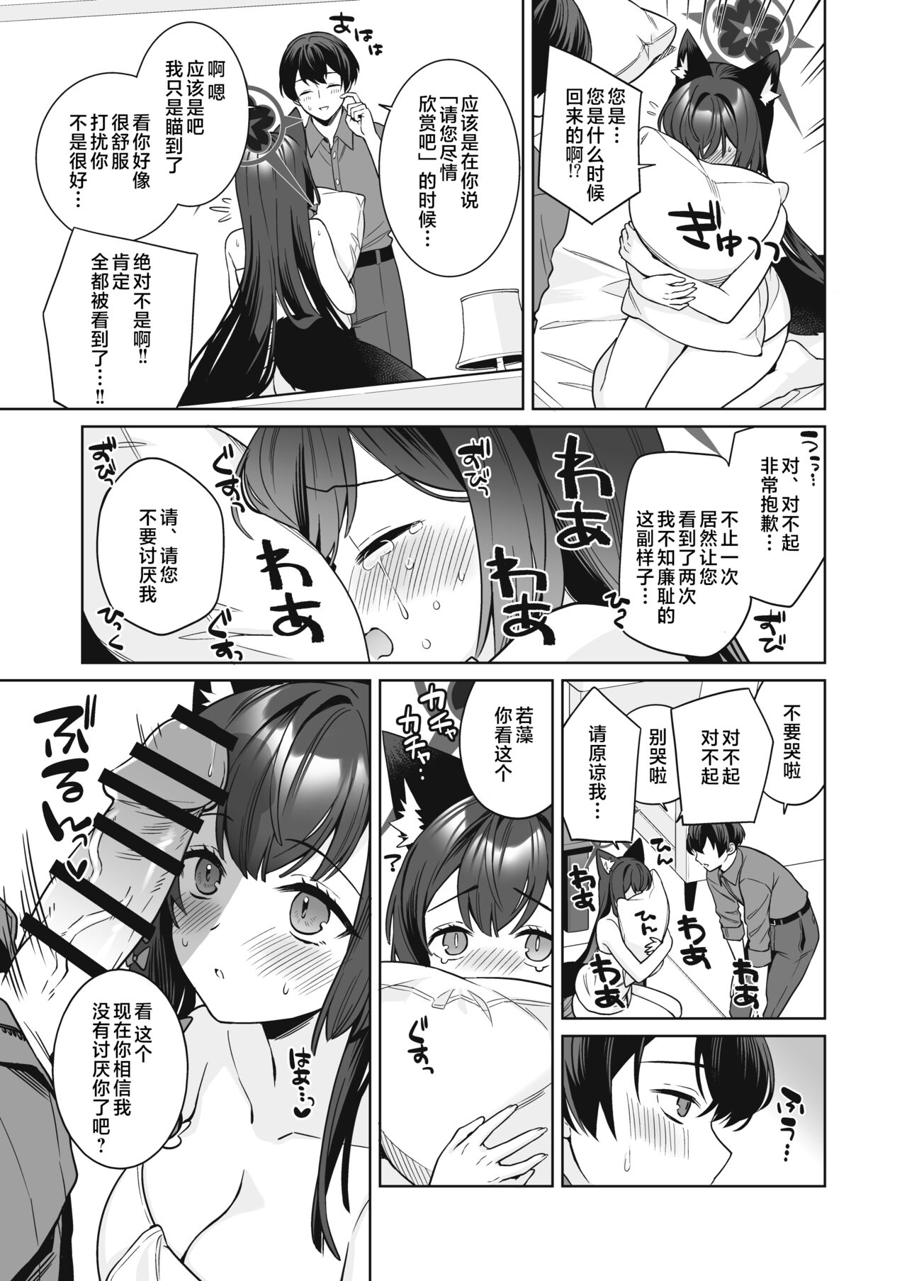 Junjou・Renjou・Hatsujou Kitsune 2 | 纯情·恋情·发情狐 2 - Page 36