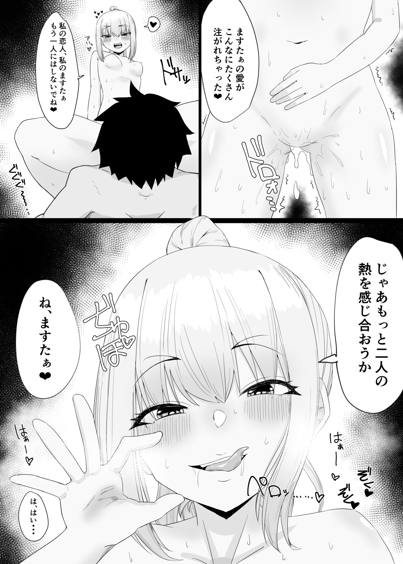 GudaMelu Ichaicha Hon - Page 22