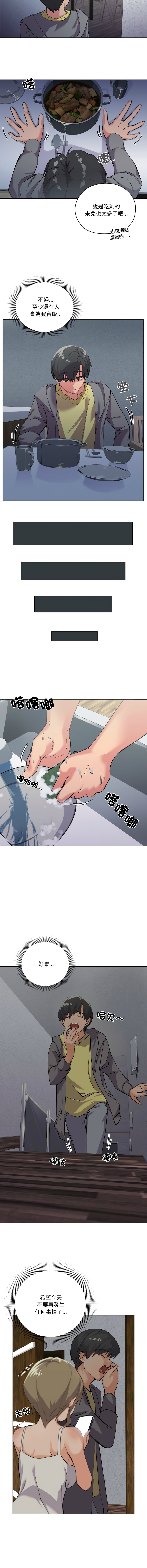 [Kou & 乌鸦  | 烏鴉］家人之间这样不好吧？ | 家人麥计较  | 家人之間這樣不好吧？| 家人麥計較 1-4 [Chinese] [Ongoing] - Page 8