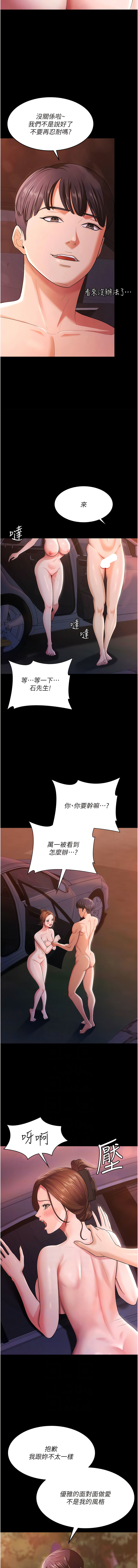 你老婆我收下了 1-40 END - Page 86