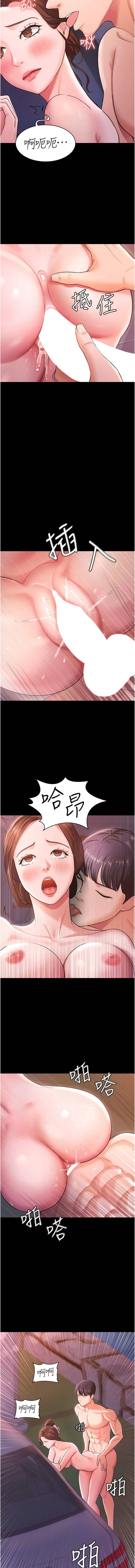 你老婆我收下了 1-40 END - Page 88