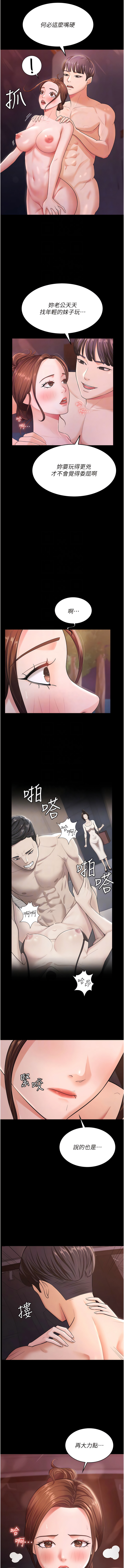 你老婆我收下了 1-40 END - Page 90