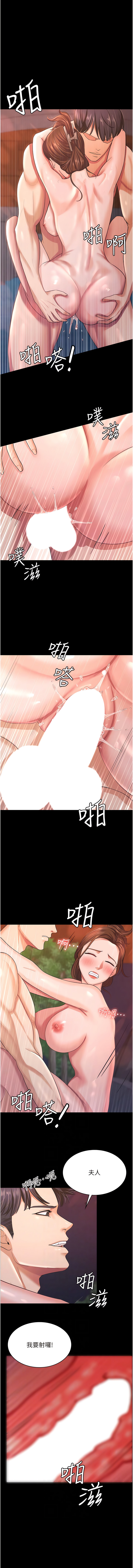 你老婆我收下了 1-40 END - Page 95