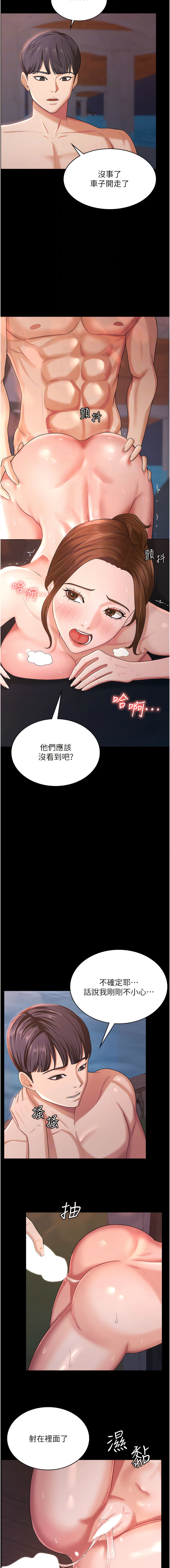 你老婆我收下了 1-40 END - Page 97