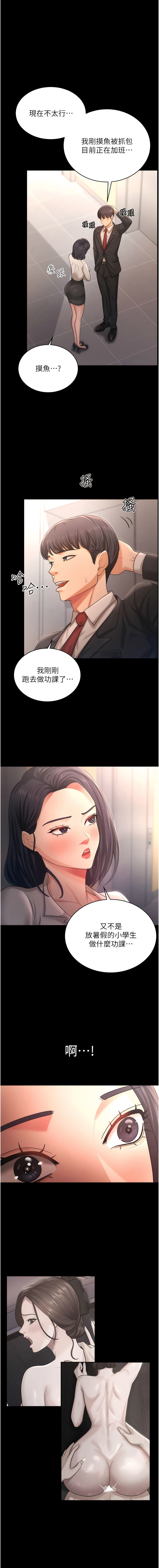 你老婆我收下了 1-40 END - Page 110