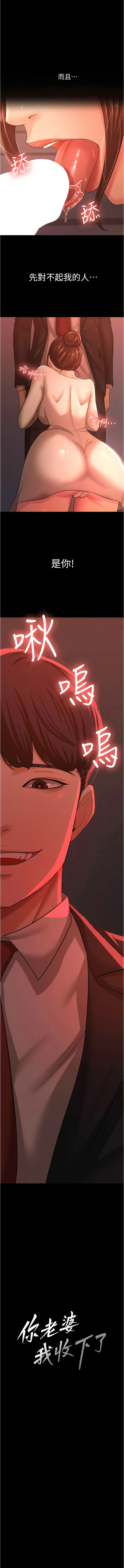你老婆我收下了 1-40 END - Page 130