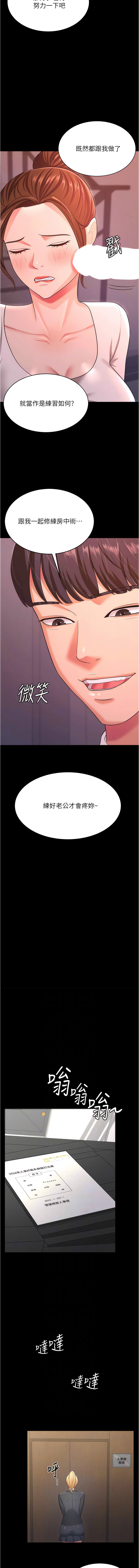 你老婆我收下了 1-40 END - Page 133