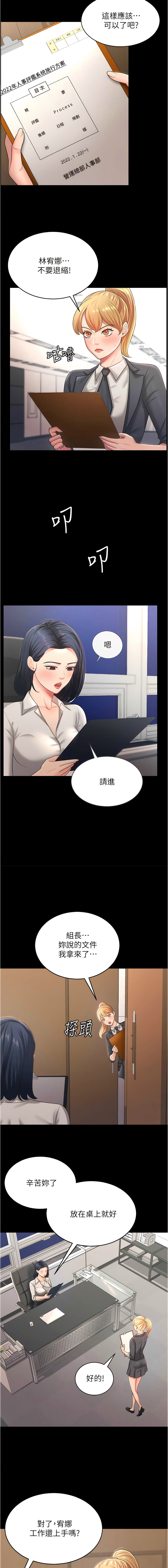 你老婆我收下了 1-40 END - Page 134