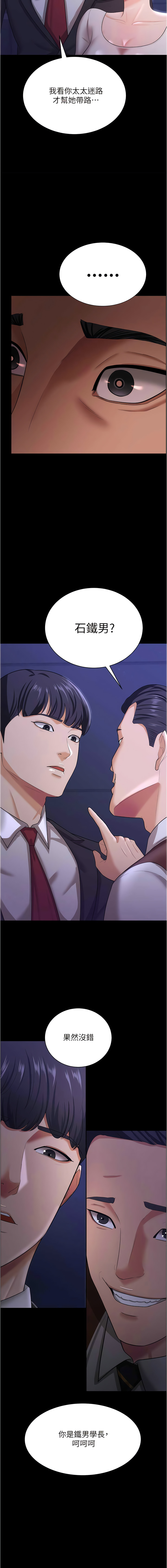 你老婆我收下了 1-40 END - Page 155