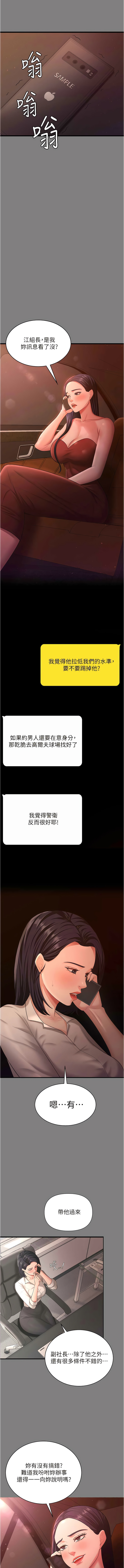 你老婆我收下了 1-40 END - Page 171