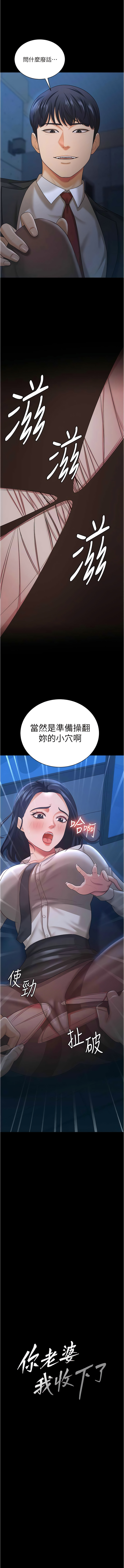 你老婆我收下了 1-40 END - Page 182