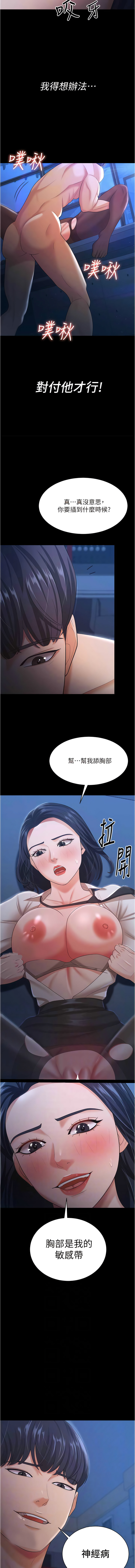 你老婆我收下了 1-40 END - Page 185