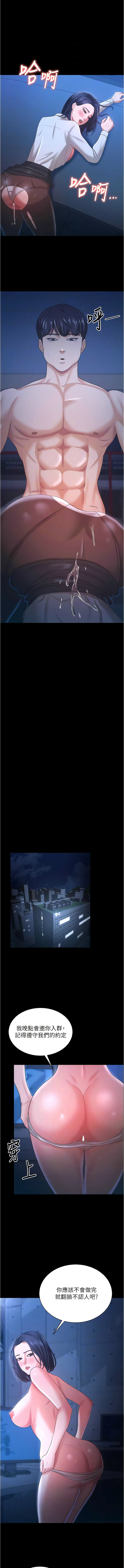 你老婆我收下了 1-40 END - Page 191