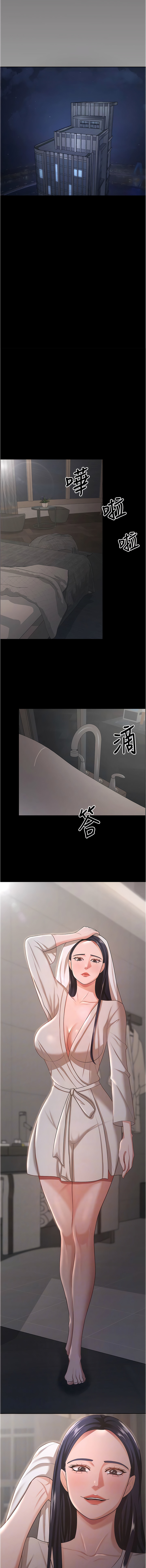 你老婆我收下了 1-40 END - Page 200