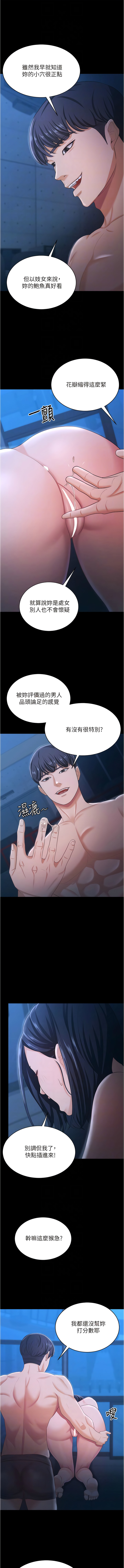 你老婆我收下了 1-40 END - Page 202