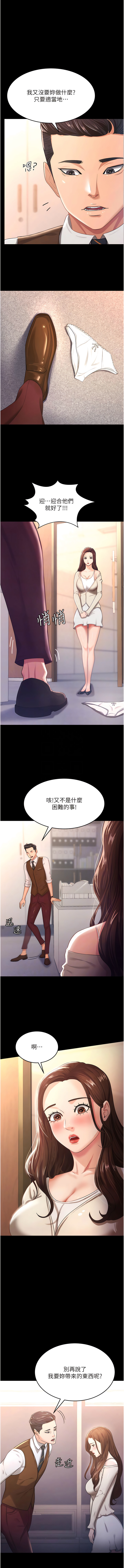 你老婆我收下了 1-40 END - Page 56
