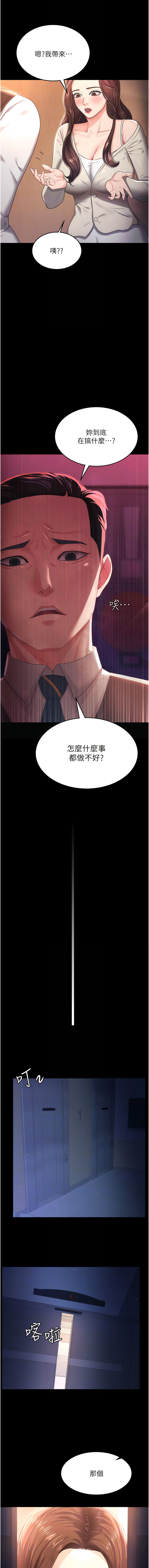 你老婆我收下了 1-40 END - Page 57