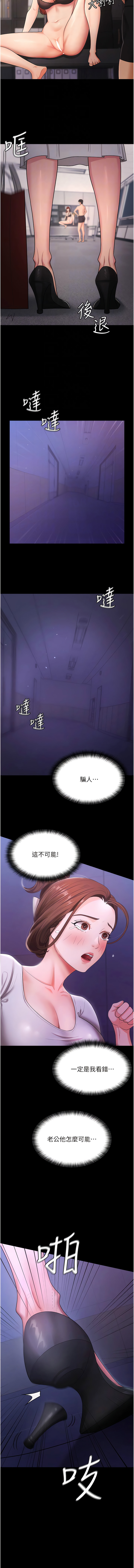 你老婆我收下了 1-40 END - Page 66