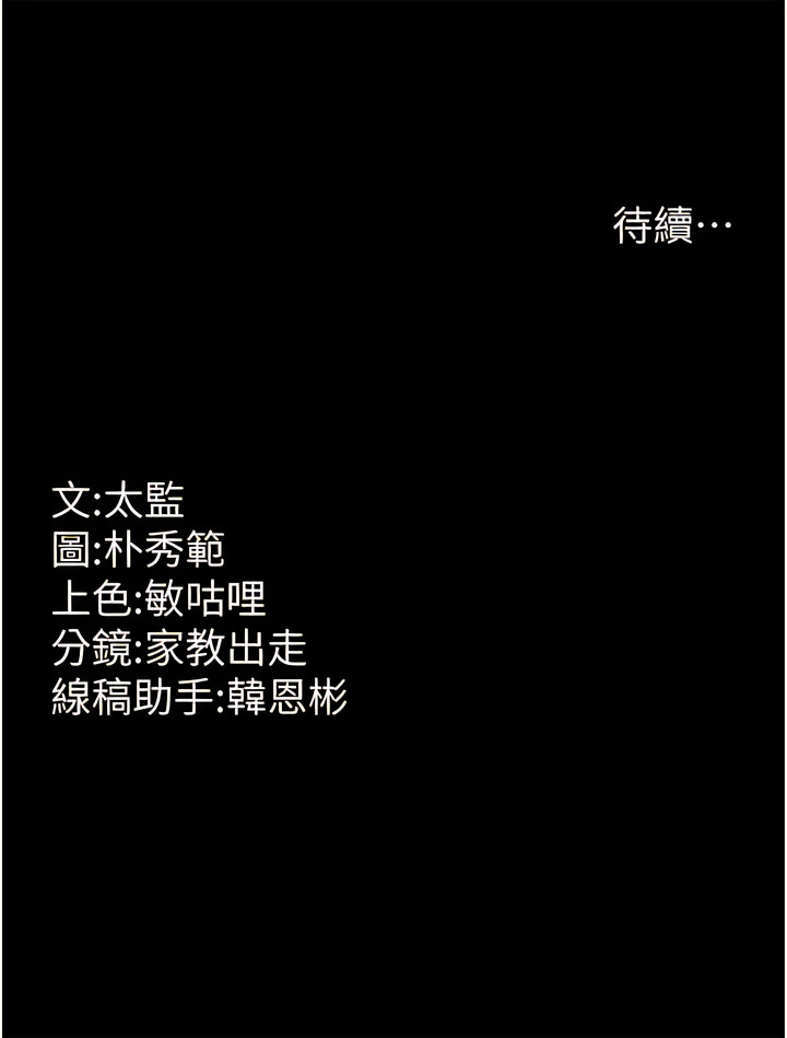 你老婆我收下了 1-40 END - Page 68