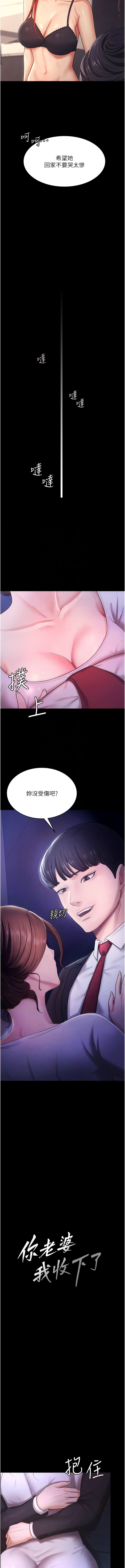 你老婆我收下了 1-40 END - Page 69