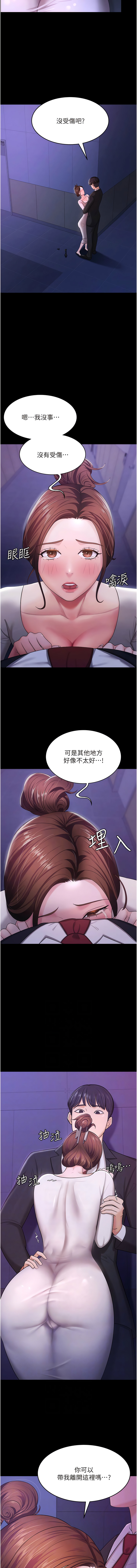 你老婆我收下了 1-40 END - Page 70