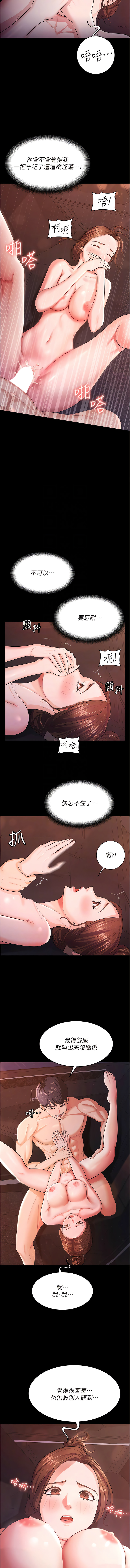 你老婆我收下了 1-40 END - Page 85
