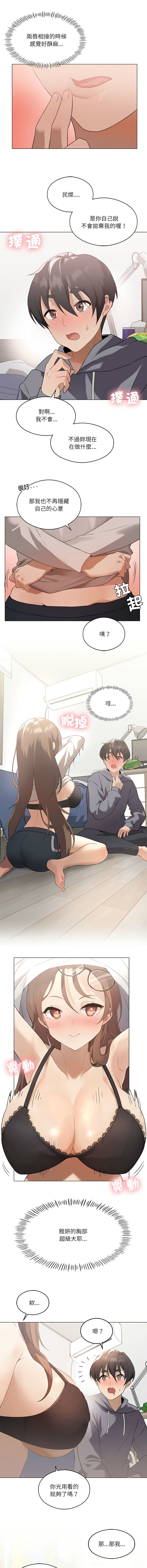 我爽爽升级 | 我靠升级逆袭成为大师 |我爽爽升級 | 我靠升級逆襲成爲大師 | 1-12 - Page 10