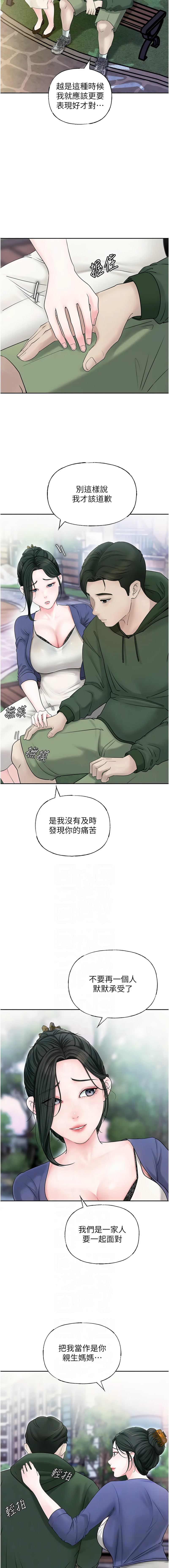 岳母为何那样  |  岳母為何那樣 1-10 - Page 115
