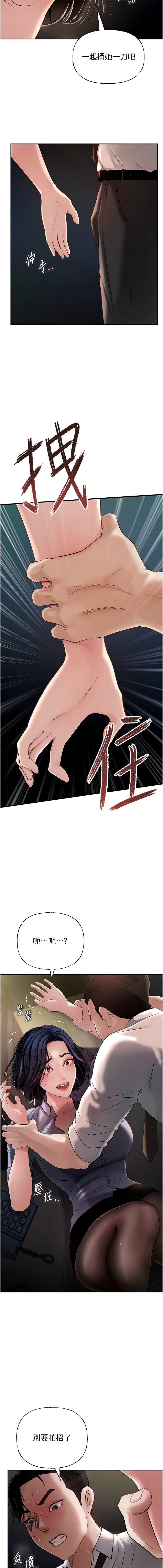 岳母为何那样  |  岳母為何那樣 1-10 - Page 53