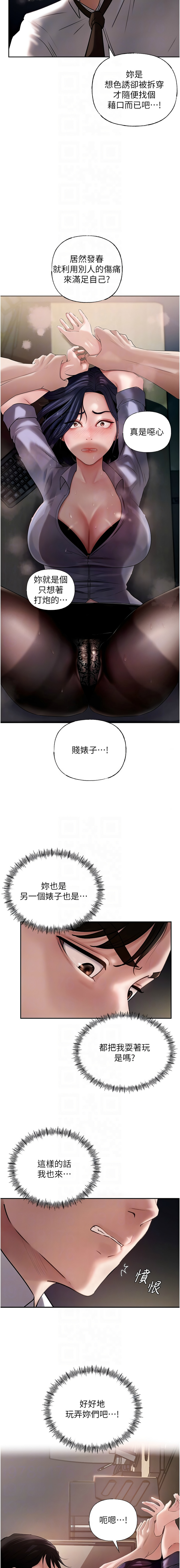 岳母为何那样  |  岳母為何那樣 1-10 - Page 54
