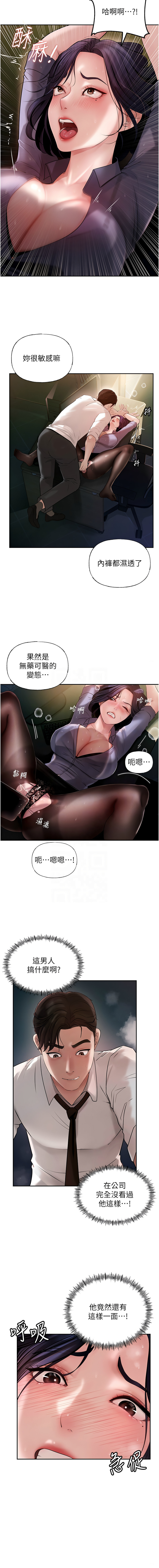 岳母为何那样  |  岳母為何那樣 1-10 - Page 57