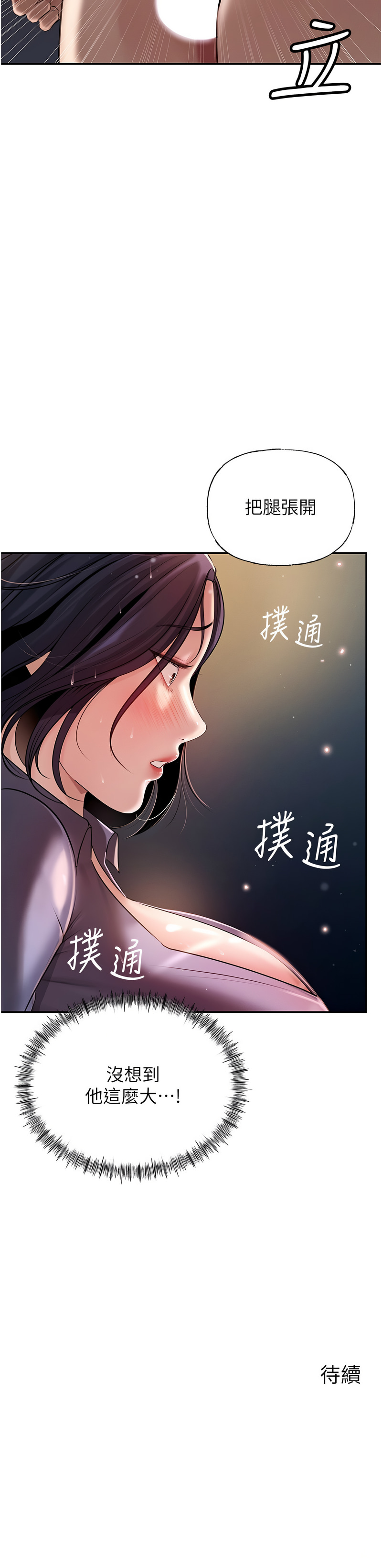 岳母为何那样  |  岳母為何那樣 1-10 - Page 60