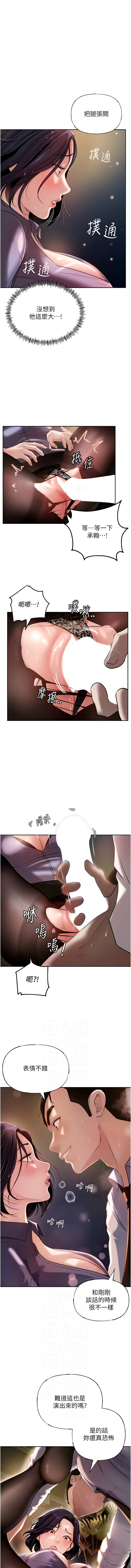 岳母为何那样  |  岳母為何那樣 1-10 - Page 62