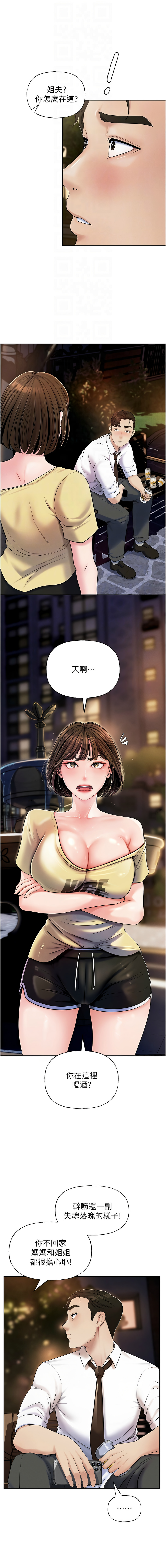 岳母为何那样  |  岳母為何那樣 1-10 - Page 86