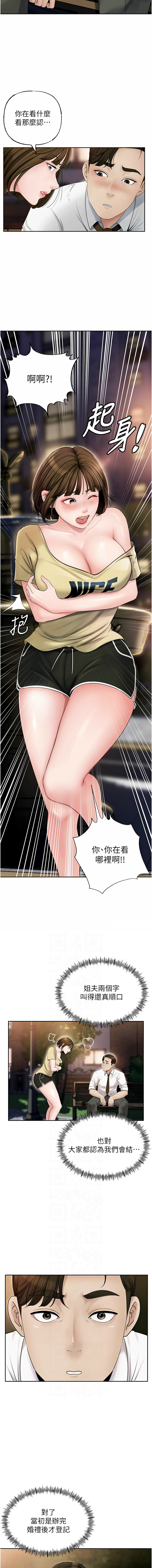 岳母为何那样  |  岳母為何那樣 1-10 - Page 93