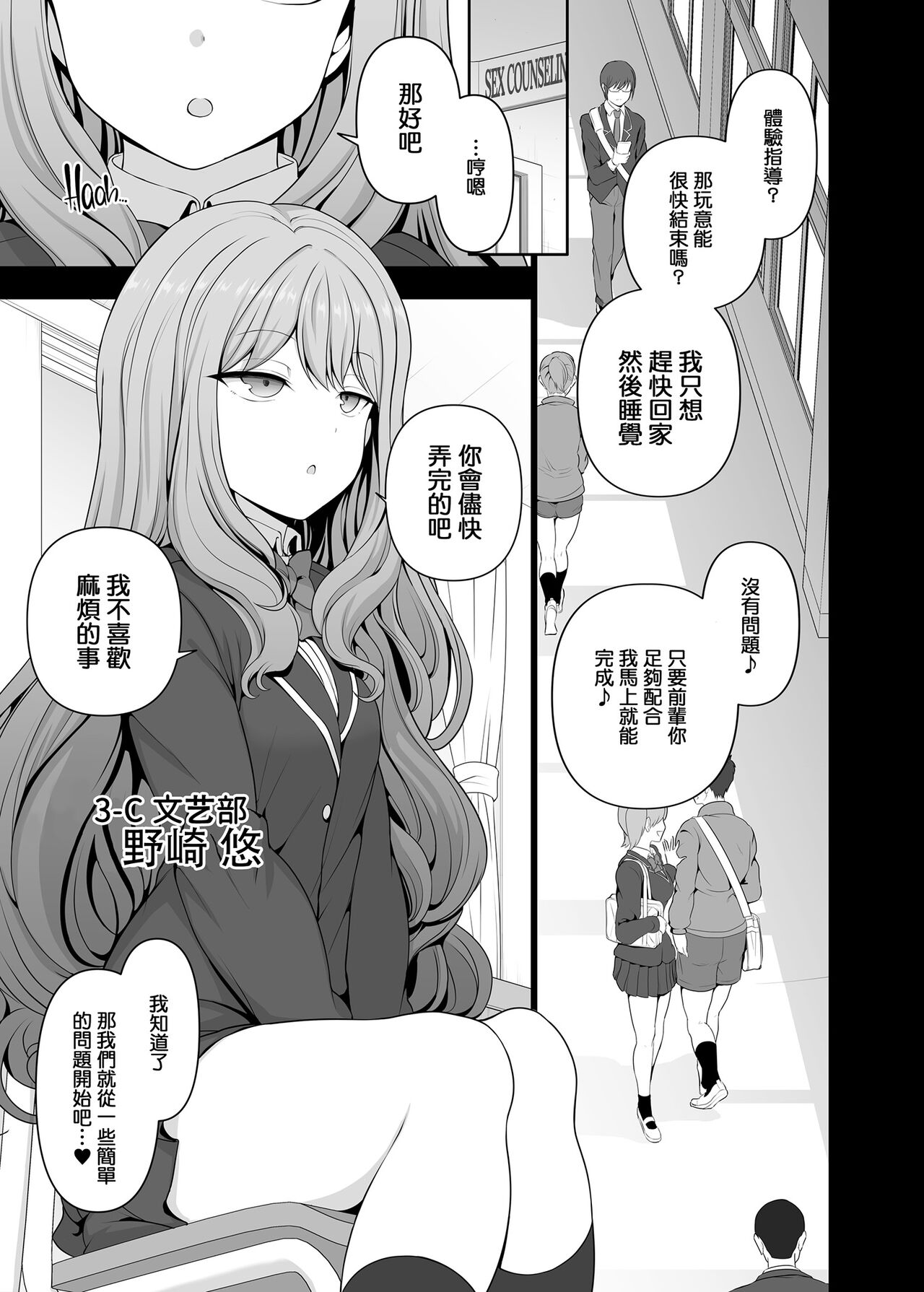 催眠 - Page 121