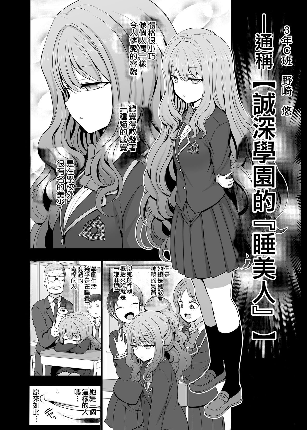 催眠 - Page 124