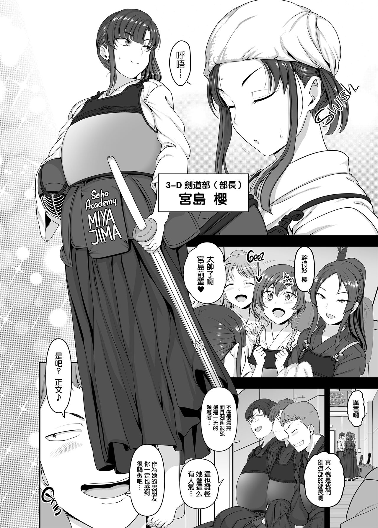 催眠 - Page 141