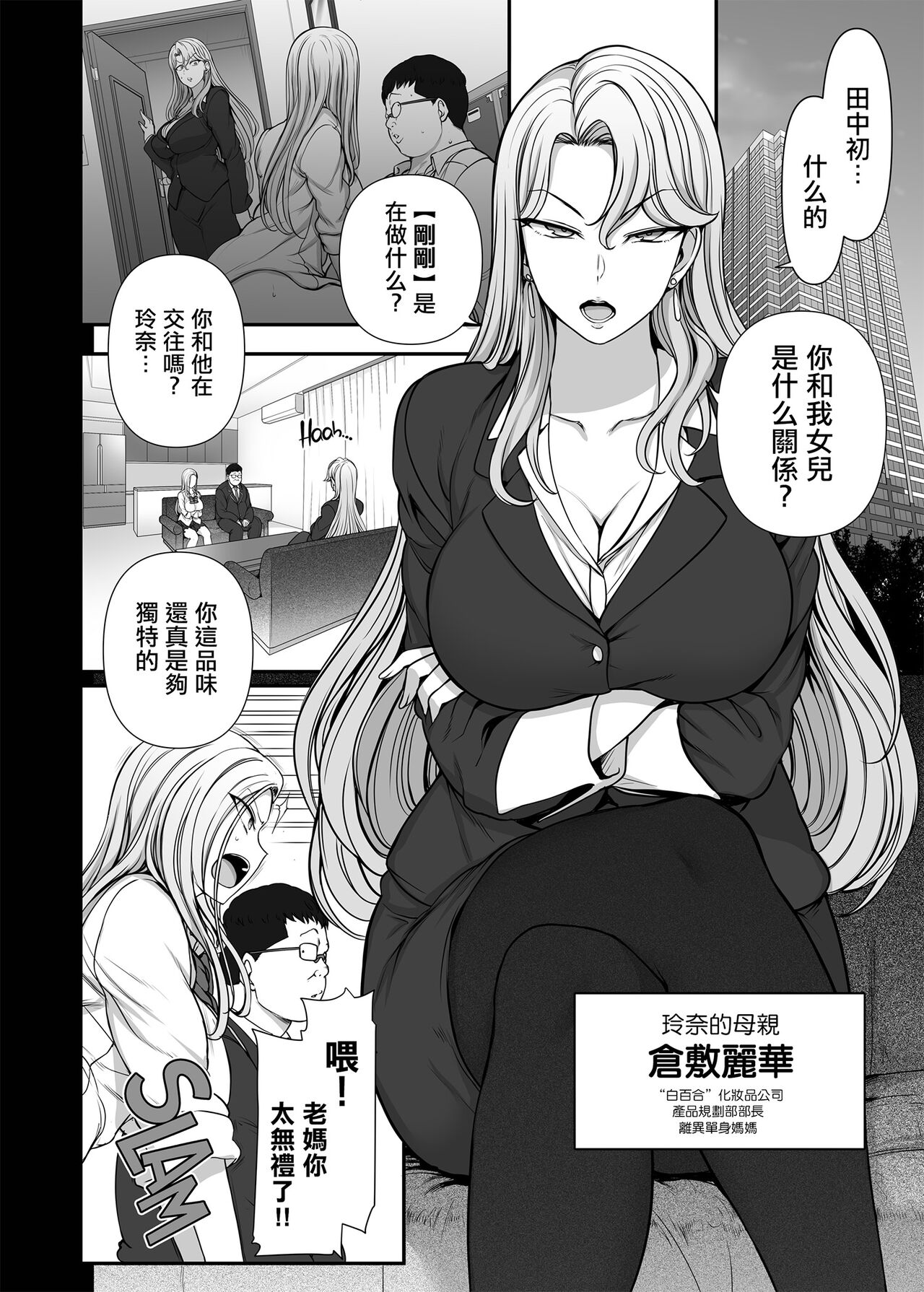 催眠 - Page 344