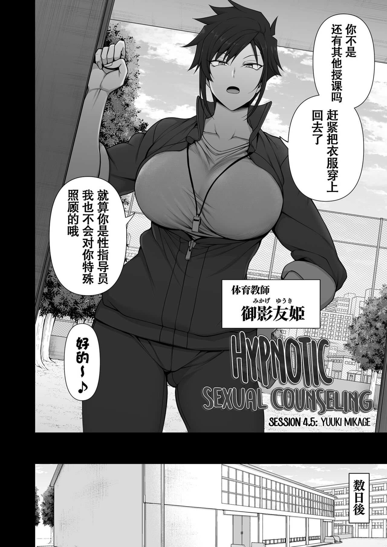 催眠 - Page 362