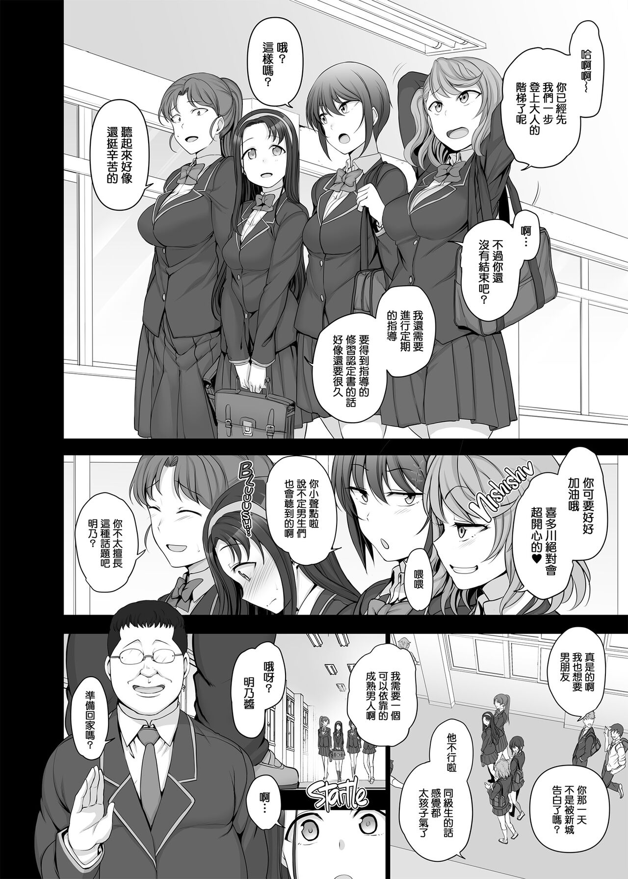 催眠 - Page 89