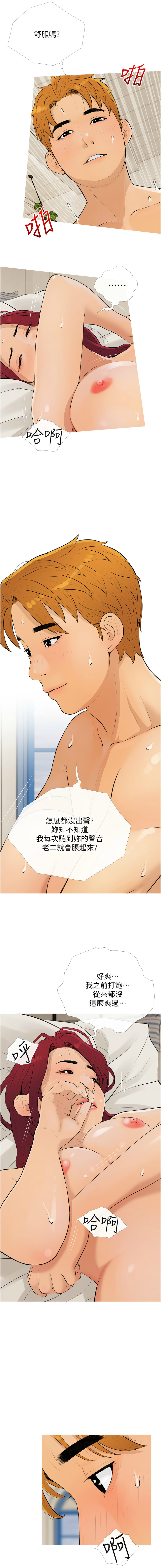 糖果爸爸的抢婚大作战 | 糖果爸爸的搶婚大作戰 1-18 - Page 101