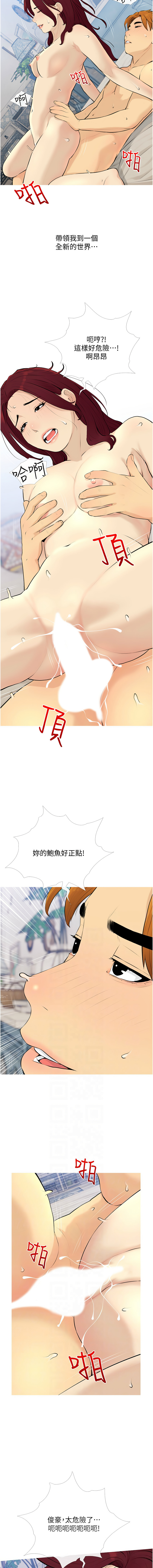 糖果爸爸的抢婚大作战 | 糖果爸爸的搶婚大作戰 1-18 - Page 120