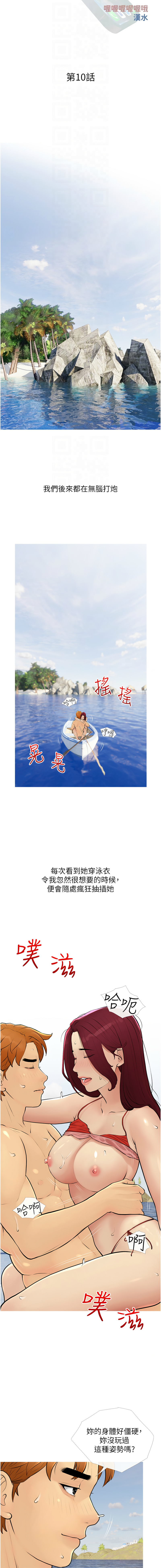 糖果爸爸的抢婚大作战 | 糖果爸爸的搶婚大作戰 1-18 - Page 122